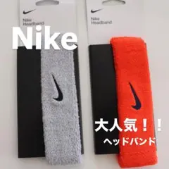 【新品】大人気！Nike ヘアバンド オレンジ グレー 2色セット