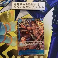 旧ワンピースカード 神に立ち向かう者たち GF-01 旧裏 カードダス