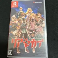 Nintendo Switch リアセカイ