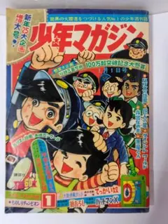 月刊少年ジャンプ 1975年9月特大号 - メルカリ