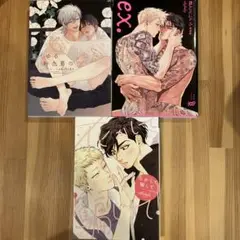 akabeko 3冊セット