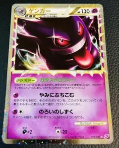 2026年最新】ポケモンカード ゲンガー LLの人気アイテム - メルカリ