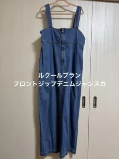 le.coeur blanc フロント ジップ デニム ジャンスカ ブルー Mのサムネイル