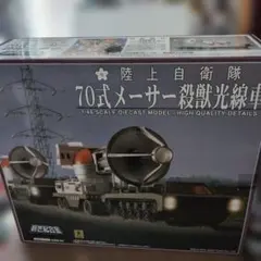 マルシン N1K2 紫電21型 1/48スケール 金属製模型 - メルカリ