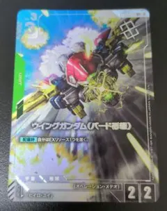 ガンダムカードゲーム　ウイングガンダム　バード形態　パラレル　優勝　プロモ