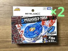 ベイブレードX ストームペガシス ベイバトルパス 2点セット - メルカリ