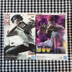 【HUNTER×HUNTER】 クロロ・ヒソカ フィギュア2体セット