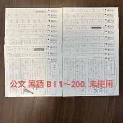 2026年最新】公文 プリントの人気アイテム - メルカリ