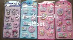 サンリオ キティ マイメロ シナモロール クロミ ウォーターシール Sanrio