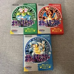 ポケットモンスター 緑・赤・青 3本セット