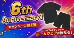 TIPSTAR ルームウェア