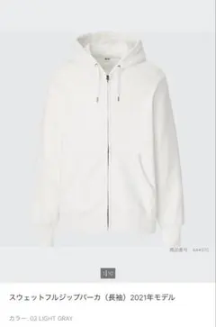 ユニクロ　スウェットプルジップパーカ　メンズ　Sサイズ　ライトグレー