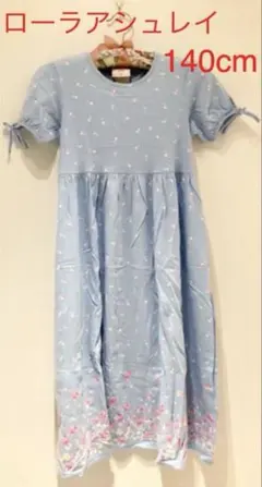 ⭐️美品⭐️ローラアシュレイワンピース140cmのサムネイル