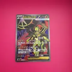 2026年最新】ジガルデEXの人気アイテム - メルカリ