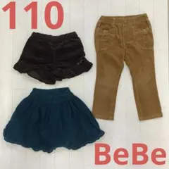女の子　110 コーデュロイ　ショートパンツ　スカート　グリーン　ブラウン