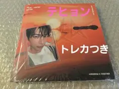 TXTアルバム Aftelgrow テヒョン