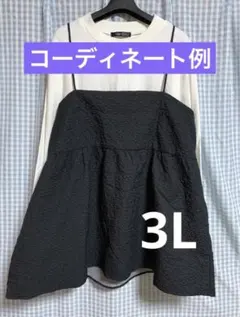 【新品】大きいサイズ　キャミソール黒②