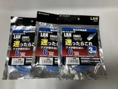 【未開封新品】 ヨドバシカメラ Cat6 LANケーブル 3m 青 3本セットのサムネイル