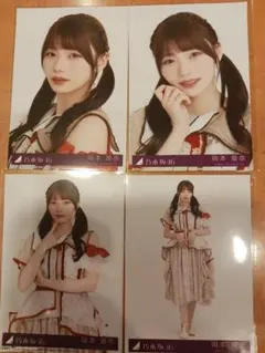 乃木坂46 ビリヤニ 初回盤封入特典 生写真4種4枚セットコンプ 岡本姫奈