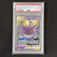 2026年最新】ポケモンカード ゲンガー&ミミッキュgx srの人気アイテム