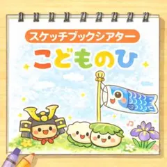 【中古】 国立・私立幼稚園入園のてびき（平成26年度版　首都圏） 2027 年度版 首都圏 国立・私立幼稚園 入園のてびき - 日本学習図書