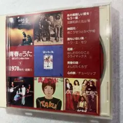 2025年最新】青春のうた ベストコレクション cdの人気アイテム