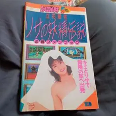 2025年最新】リサの妖精伝説の人気アイテム - メルカリ