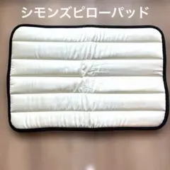 シモンズオリジナルピローパッドのサムネイル