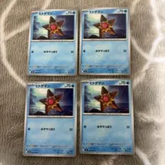 ポケモンカード メルカリ - カスミ ポケモンカード旧裏 カスミのなみだ2枚、ヒトデマンセット ポケモンカードゲーム