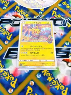 ポケモンカード カナザワのピカチュウ