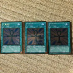 遊戯王 死者蘇生 Aセット 3枚