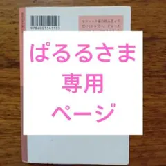 7611581　ぱるるさま専用ページ　元気なモファットきょうだい