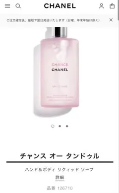 Trhhi様お取り置き チャンス オー タンドゥルのサムネイル
