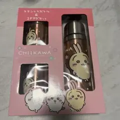 ちいかわ ステンレスボトル & 2Pマグセット
