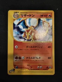 2026年最新】ポケカ リザードン 1edの人気アイテム - メルカリ