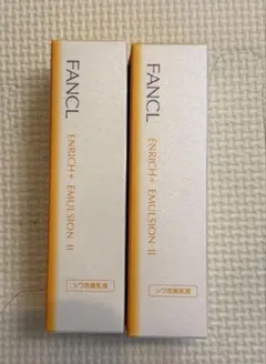 FANCL エンリッチプラス 乳液 しっとり 30ml 2本セット