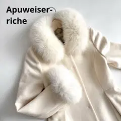 アプワイザーリッシェ　4way ノーカラーコート 取り外しファー付き　レディース