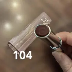 ディオールアディクトリップグロウ104ブラックチェリー