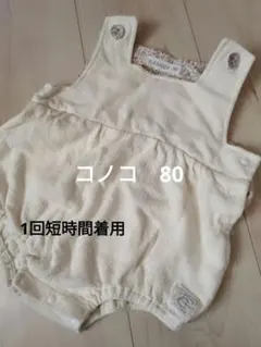 conoco ロンパース 80サイズ