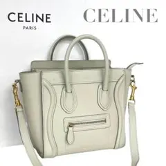 【極美品】セリーヌ　ラゲージ　ナノショッパー　ハンドバッグ　アイボリー　5059