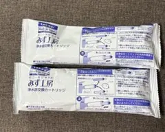 タカギ みず工房 浄水器交換カートリッジ JC0036ST 2本 - メルカリ