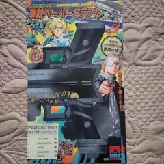 サカモトデイズ　拳銃ペーパークラフト 1