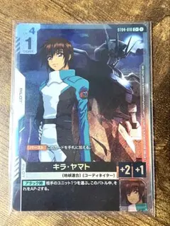 2025年最新】キラ・ヤマト カードの人気アイテム - メルカリ