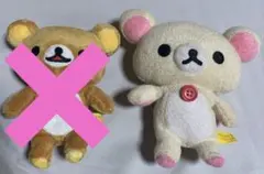 코리락쿠마 봉제인형