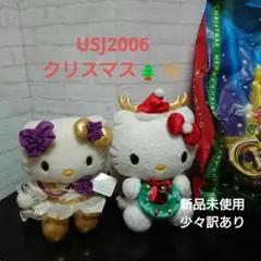 usjハローキティぬいぐるみ2006クリスマス