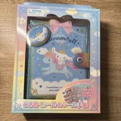 【箱付き】　サンリオ シナモロールときめくシール＆シール手帳　台紙　シール付