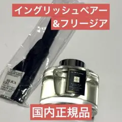 イングリッシュ ペアー ＆ フリージア セント サラウンド ディフューザー