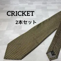 M1215 クリケット CRICKET ネクタイ　2本セット