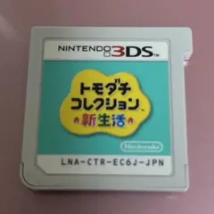 トモダチコレクション新生活