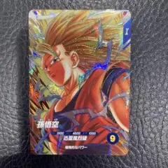 ドラゴンボールスーパーダイバーズ 孫悟空 SDV6-076 GDR 超サイヤ人3